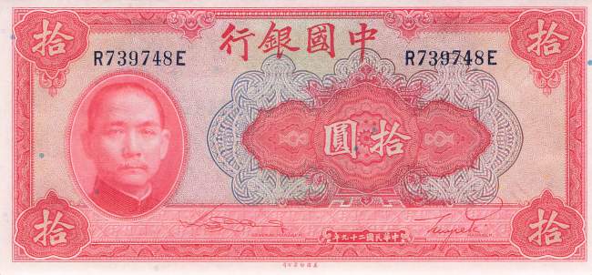 10 Yuan 1940 p.85b unc